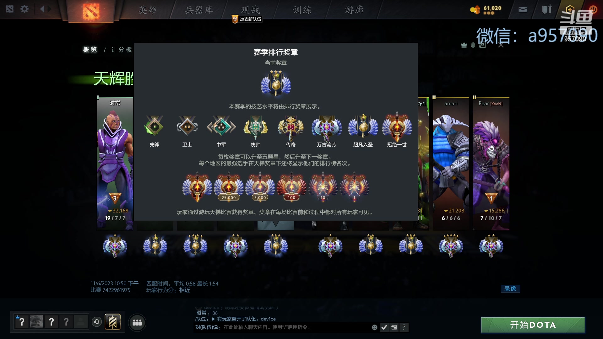 【2023-11-06 22点场】踏上征途167：30000分主播    ---3个号