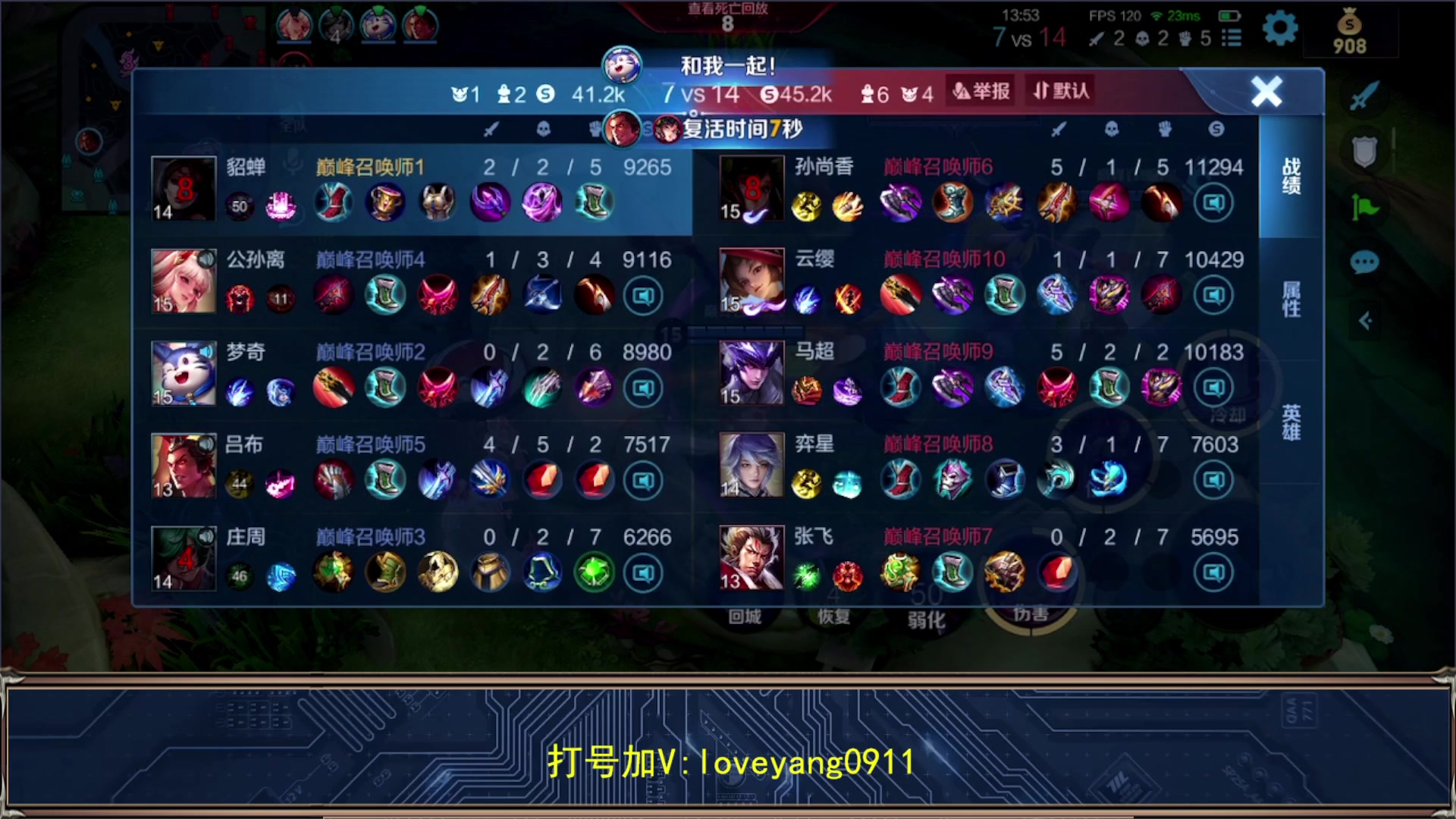 【2023-11-04 20点场】阳阳Yc：2w分貂蝉 巅峰赛