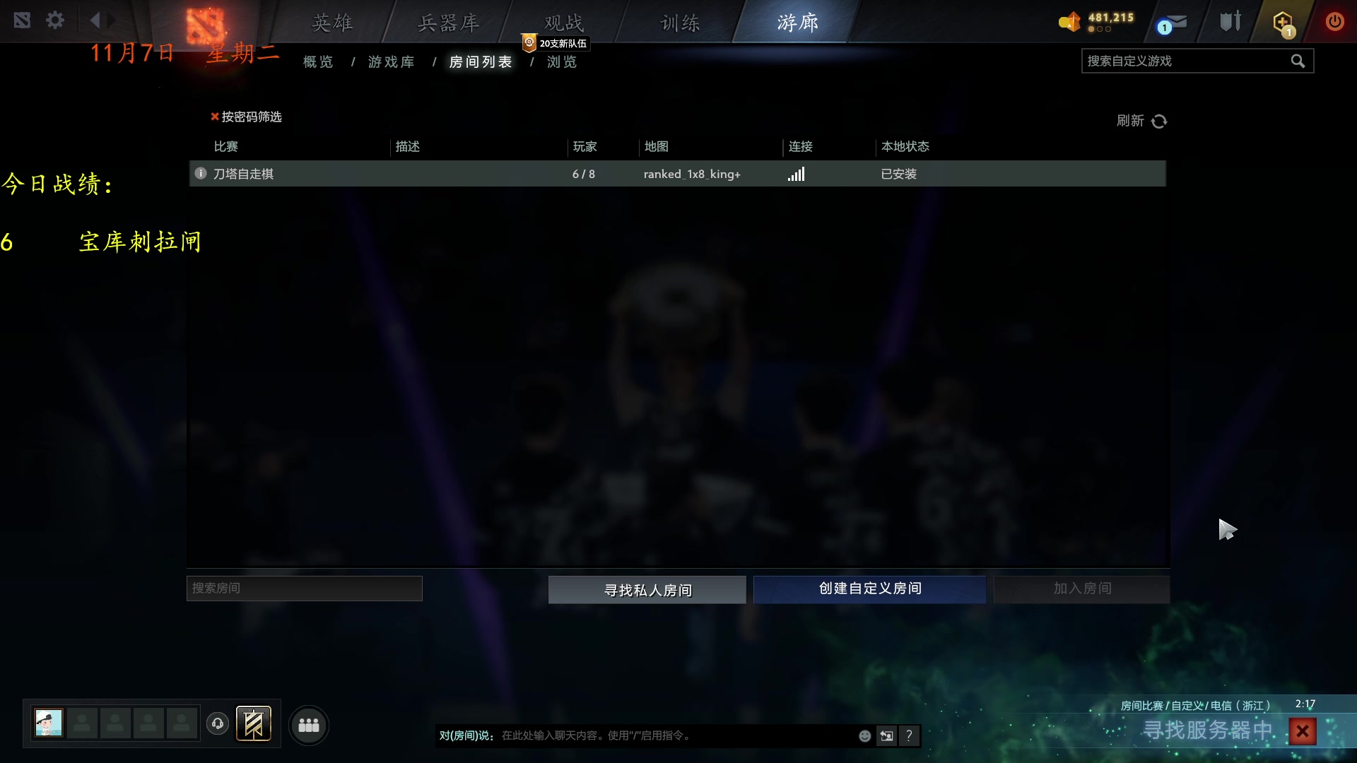 【2023-11-07 18点场】棋待诏3321：有局打局，没局爬爬~