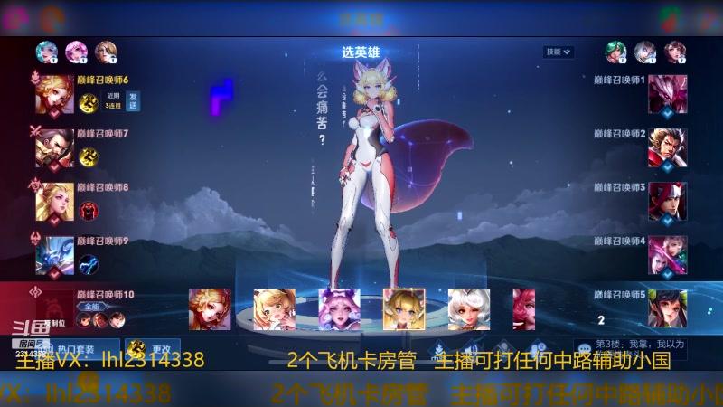 【2023-11-07 12点场】国服老狐狸：国服妲己：巅峰赛