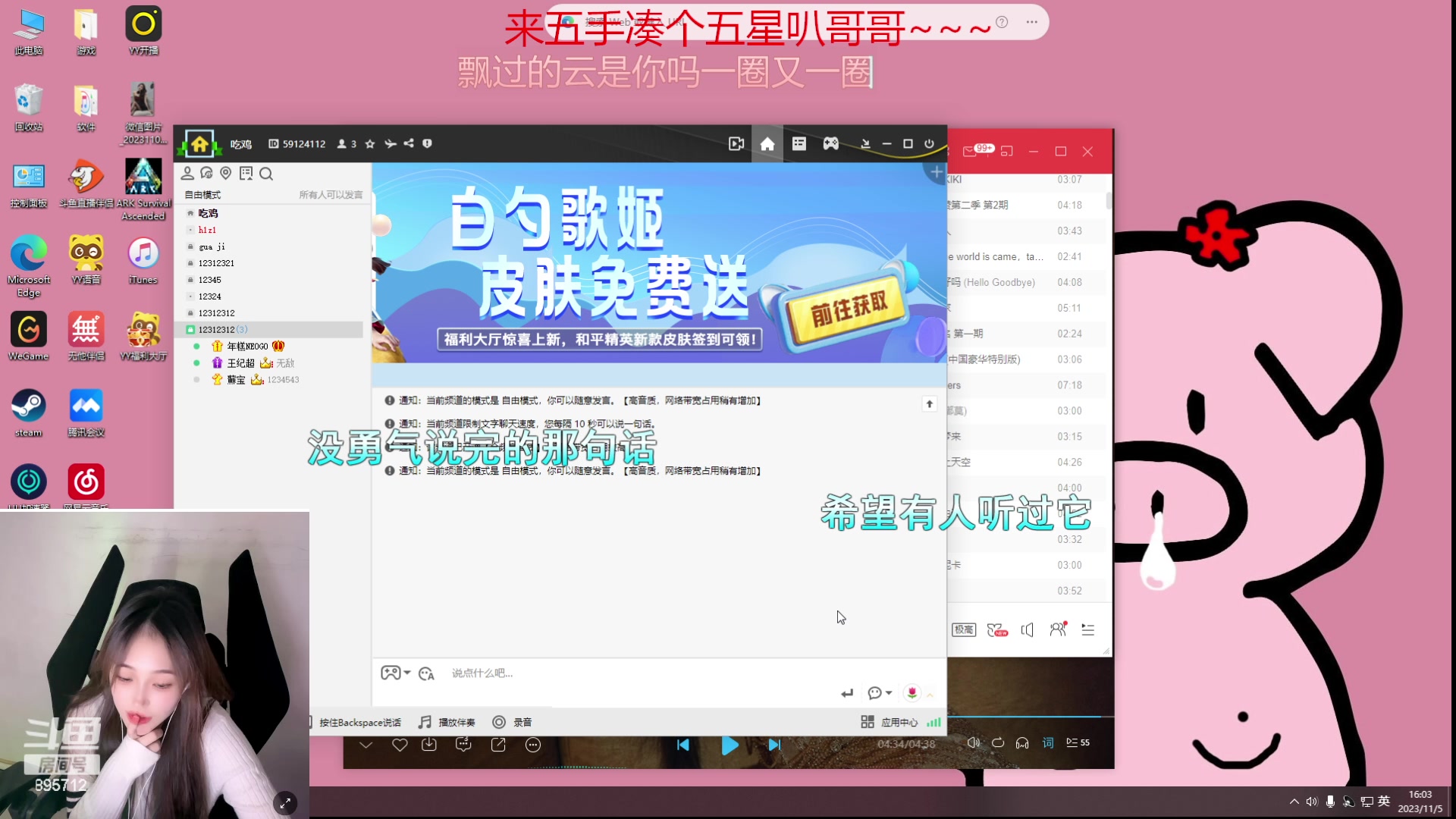 【2023-11-05 15点场】一只蘇l：蘇宝：训鹰+监狱+战力卡评估！
