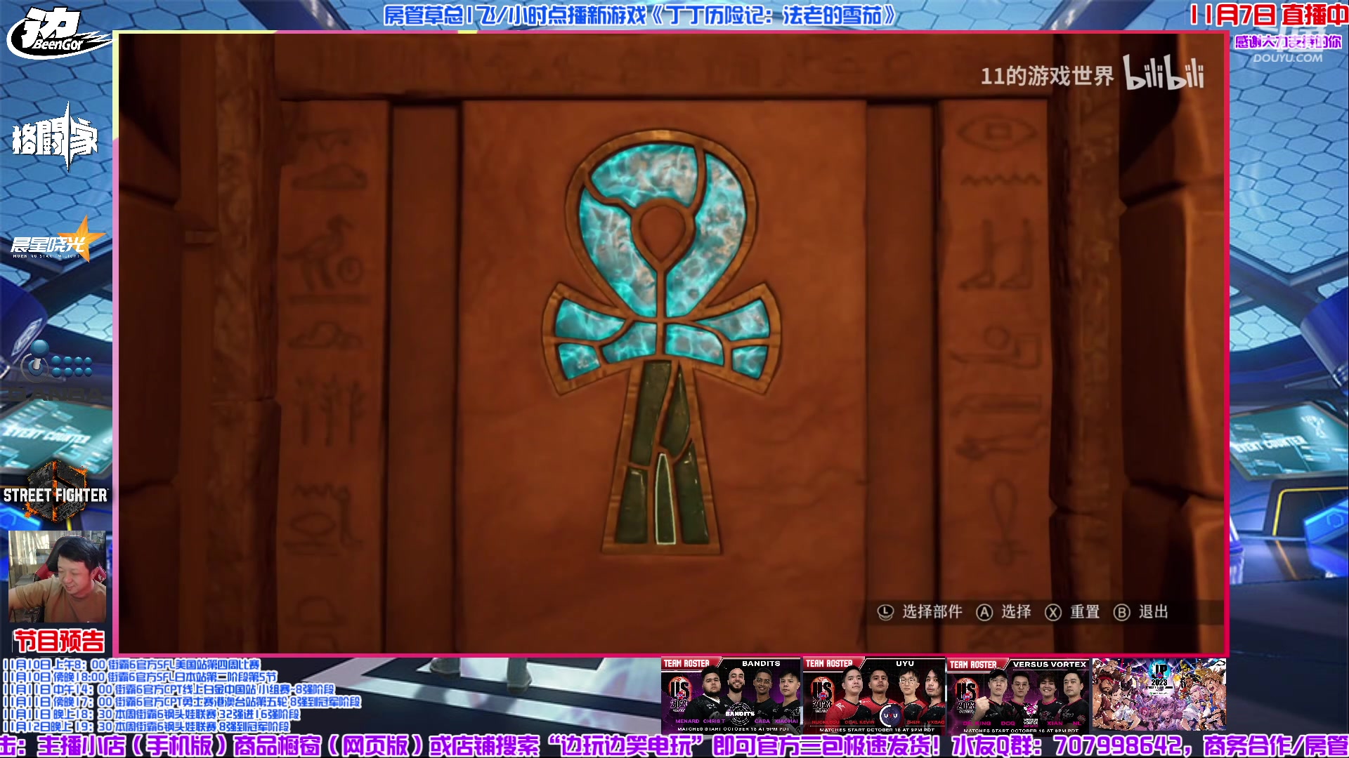 【2023-11-07 14点场】边哥BeenGor：下午房管点播时段~