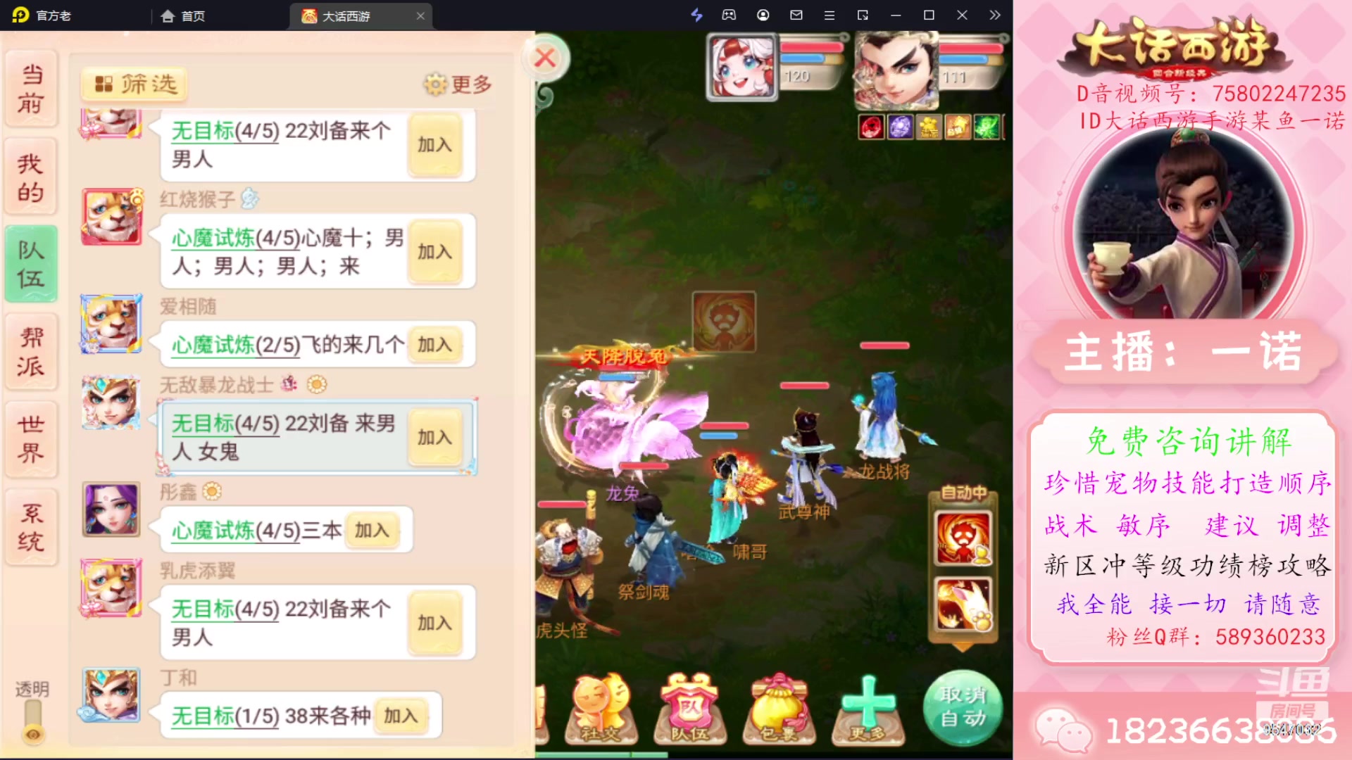 【2023-11-07 07点场】大话西游一诺：新区二阶单挑十一星