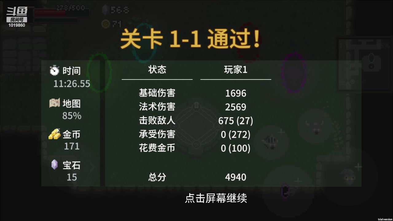 【2023-11-05 09点场】意卿丶：全部通关解锁一起来玩