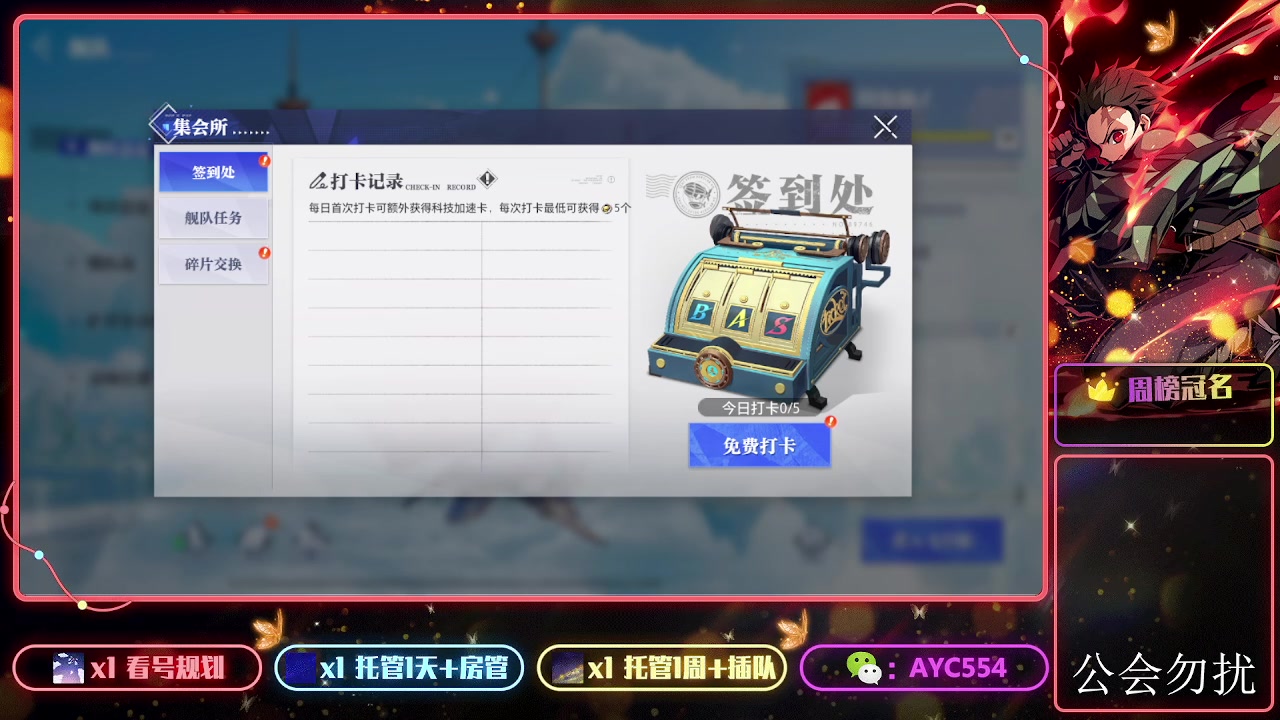 【2023-11-07 13点场】安逸城GG：【晶核】 魔导与机械共奏