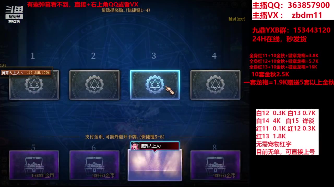 【2023-11-07 16点场】主播东门：东门：强化增幅大狂欢