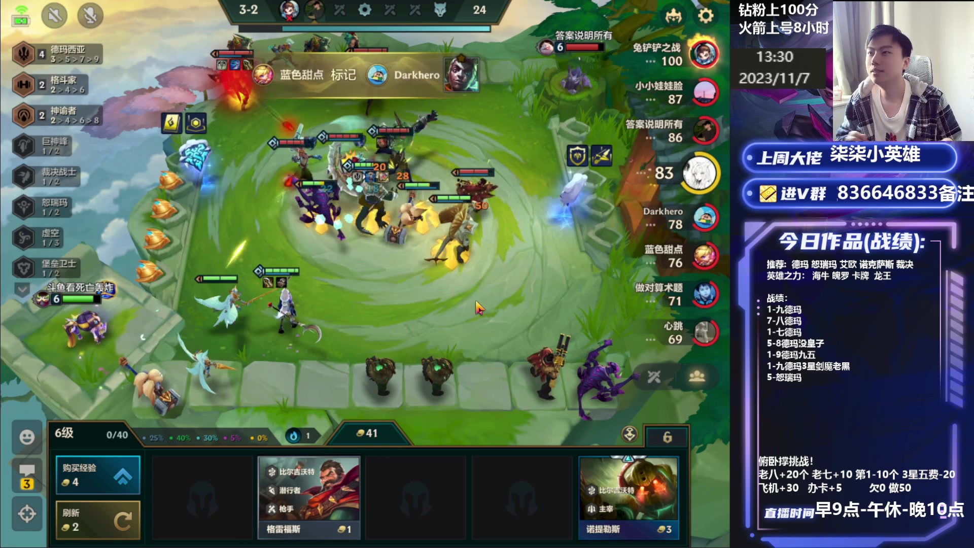 【2023-11-07 13点场】死亡轰炸DD：大号上个第一!