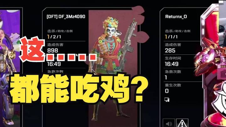 [APEX 三明治]最穷的一集！血都没满过的穷吃鸡之旅！这都能吃鸡？