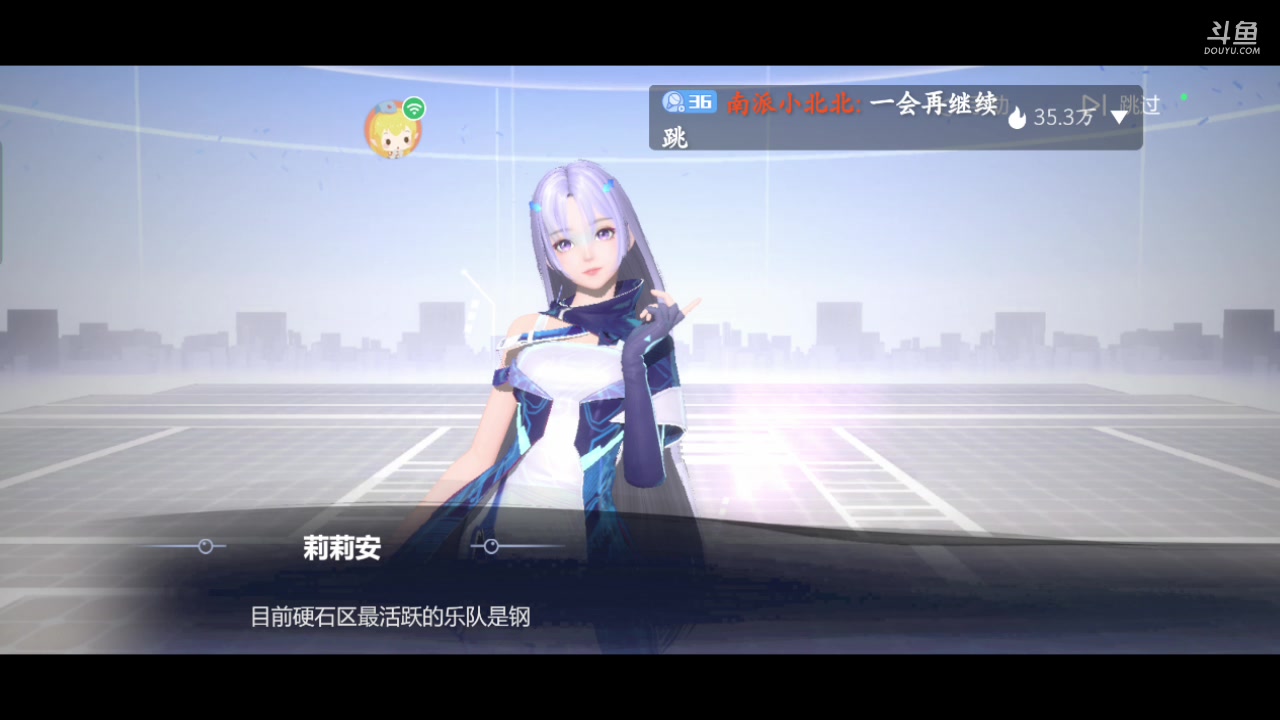 【2023-11-05 12点场】南派小北北：【北北】劲乐幻想