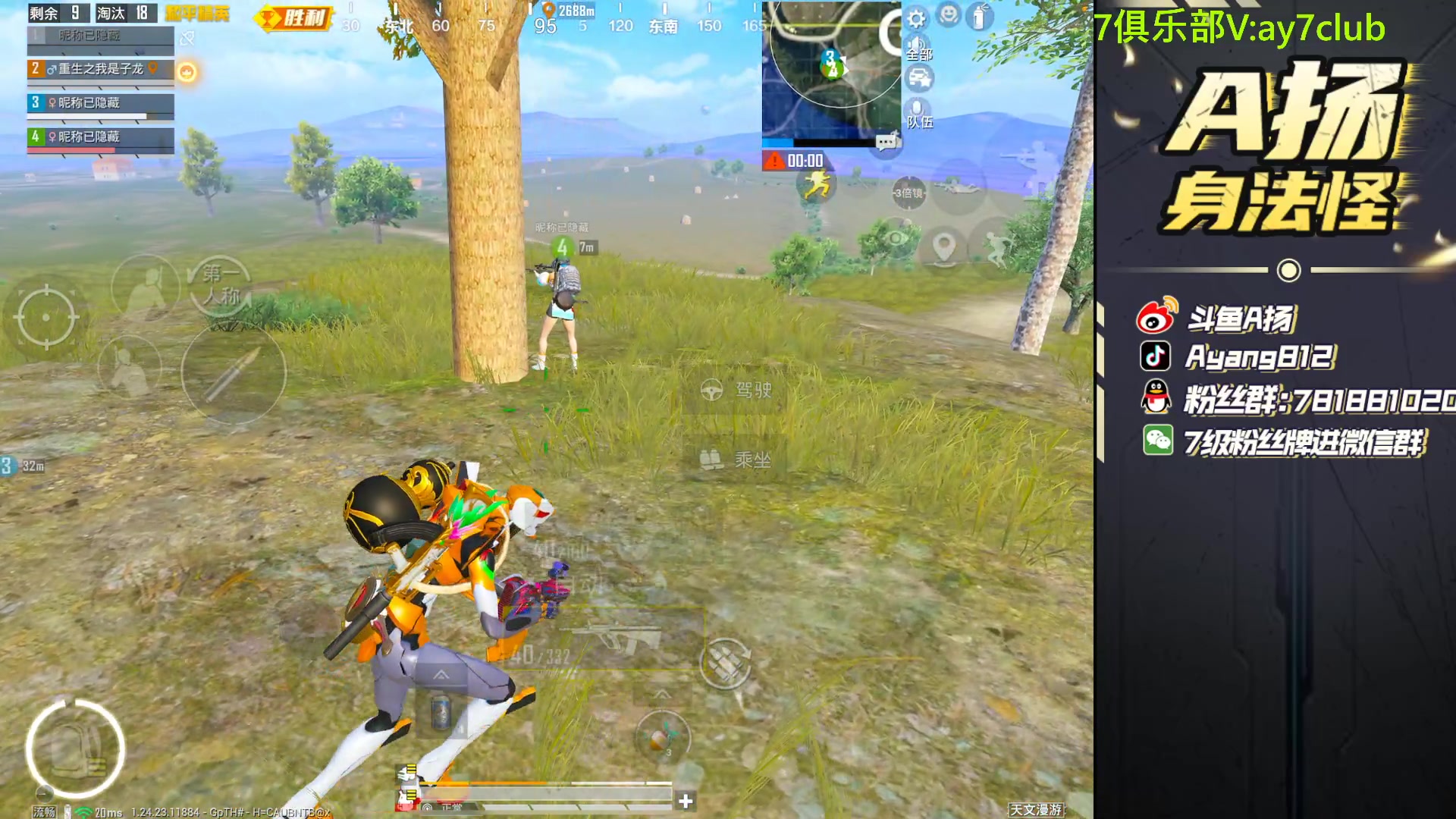 【2023-11-07 20点场】A扬丷：<斗鱼第一猛男>