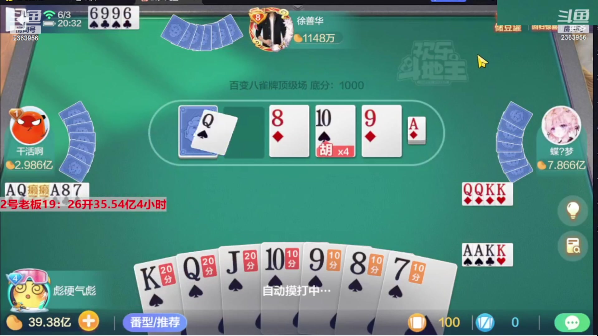 【2023-11-06 02点场】灬幸之斗地主灬：八雀双龙追梦有位置！