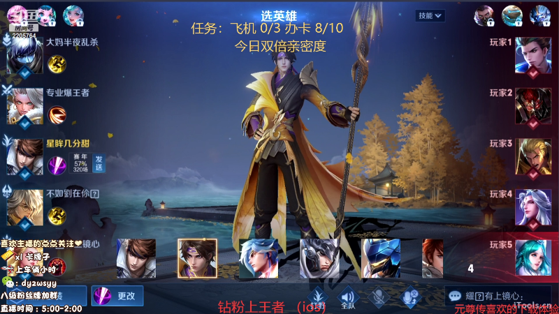 我在斗鱼看赵猥琐丶赵云导师直播王者荣耀