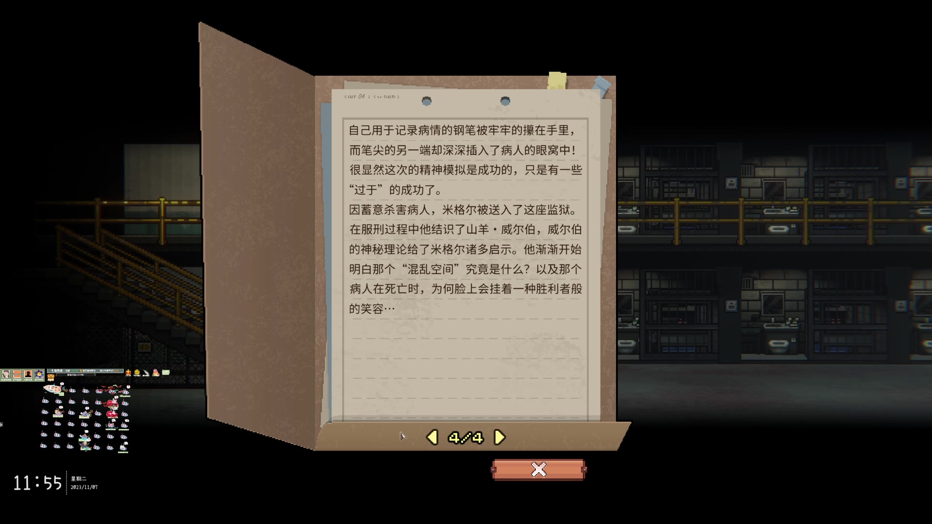 【2023-11-07 11点场】菜菜别玩啦：最佳叙事动物迷城来咯