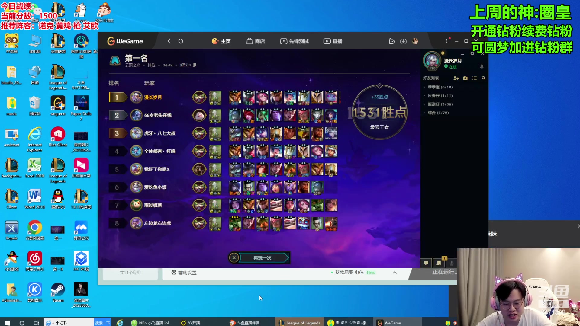 【2023-11-07 09点场】NB丶小飞：小飞：1500分冲下第一！！