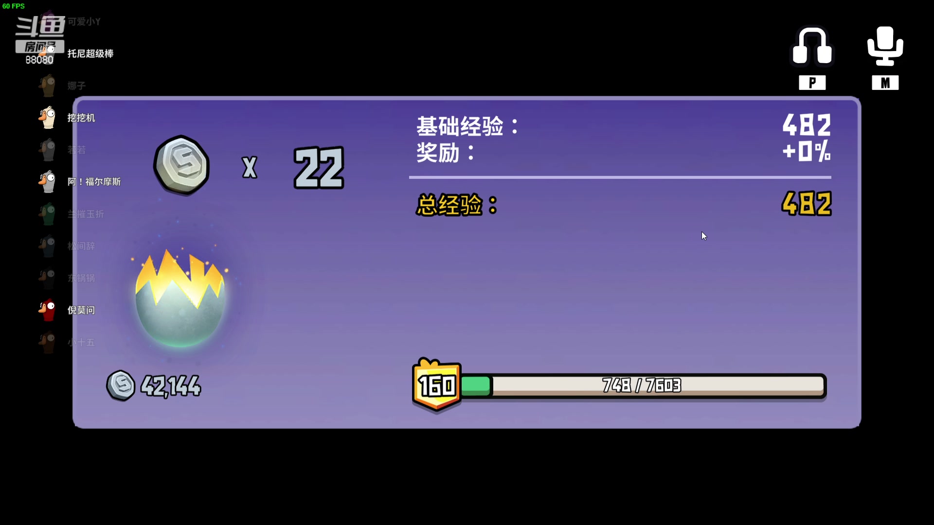 【2023-11-06 21点场】仙某某：神秘的直播间 88080