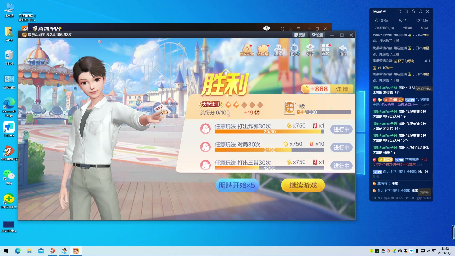 【2023-11-06 23点场】eStarPro子阳：排位巅峰训练