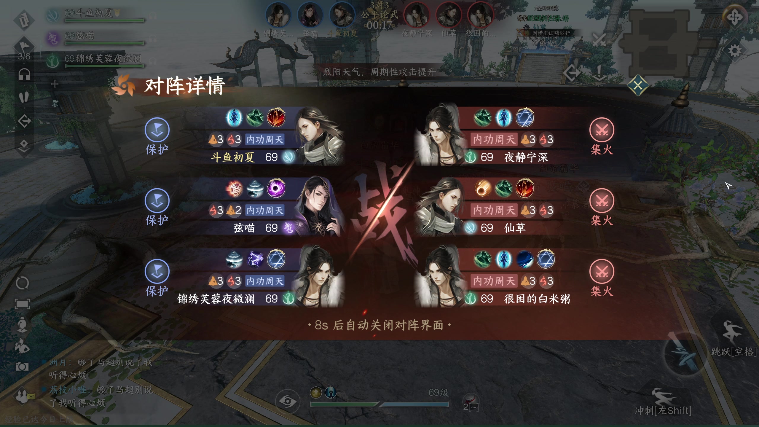 【2023-11-01 16点场】安静初夏：《逆水寒手游》谪仙雷鸣，回来看看~