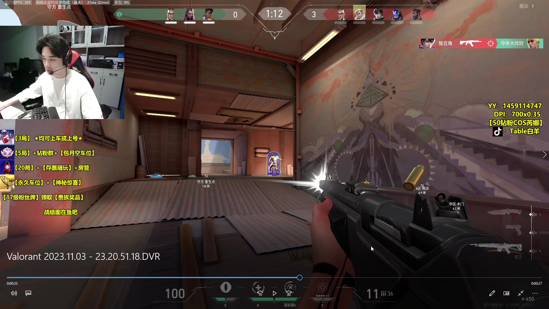 【2023-11-03 22点场】Table白羊：【有车位】把C屠杀！速来上分~