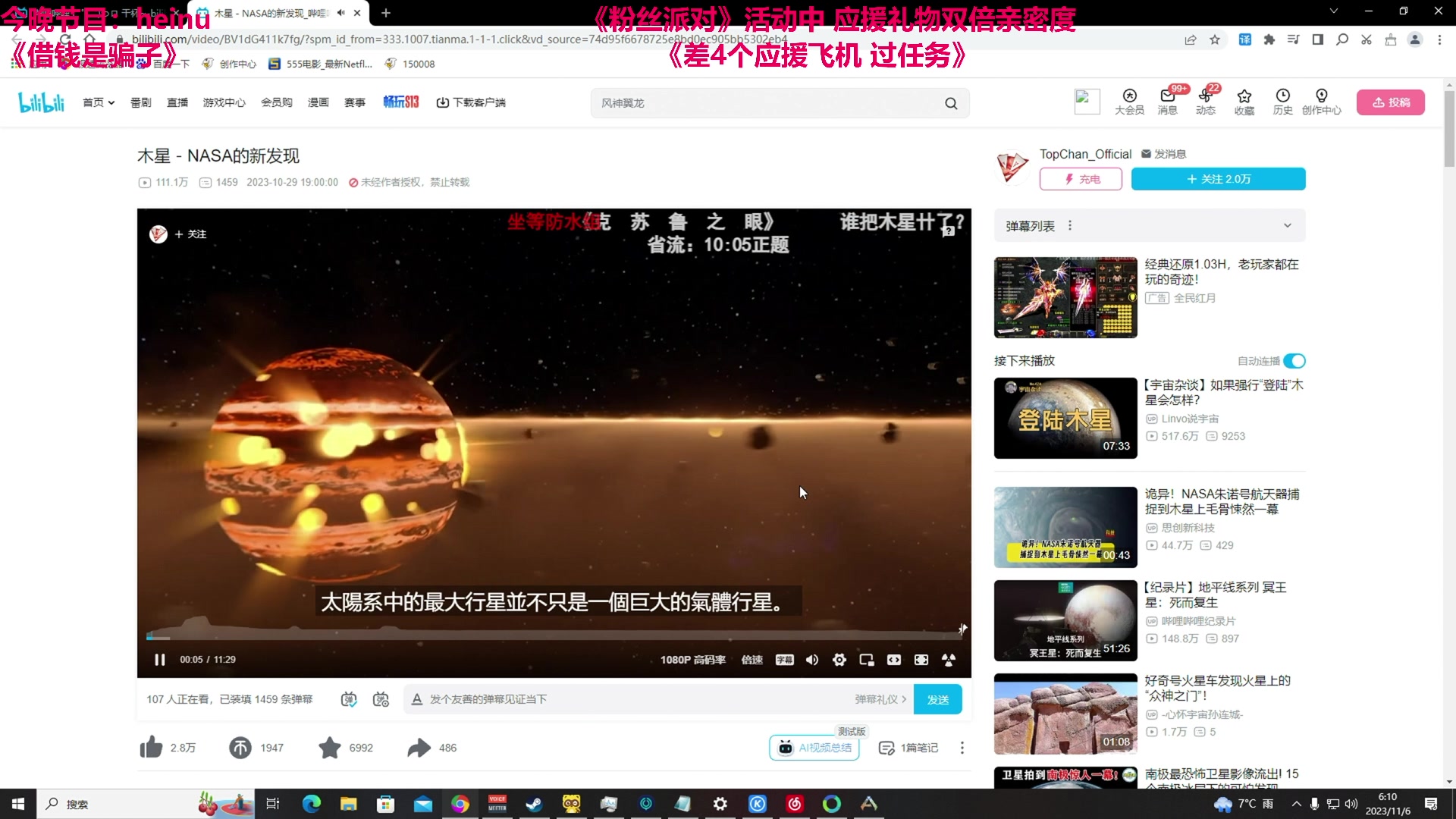 【2023-11-06 05点场】TYF唐亦风：想玩方舟...