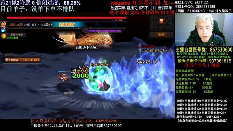 【DNF】今日不服的精彩时刻 20231107 00点场