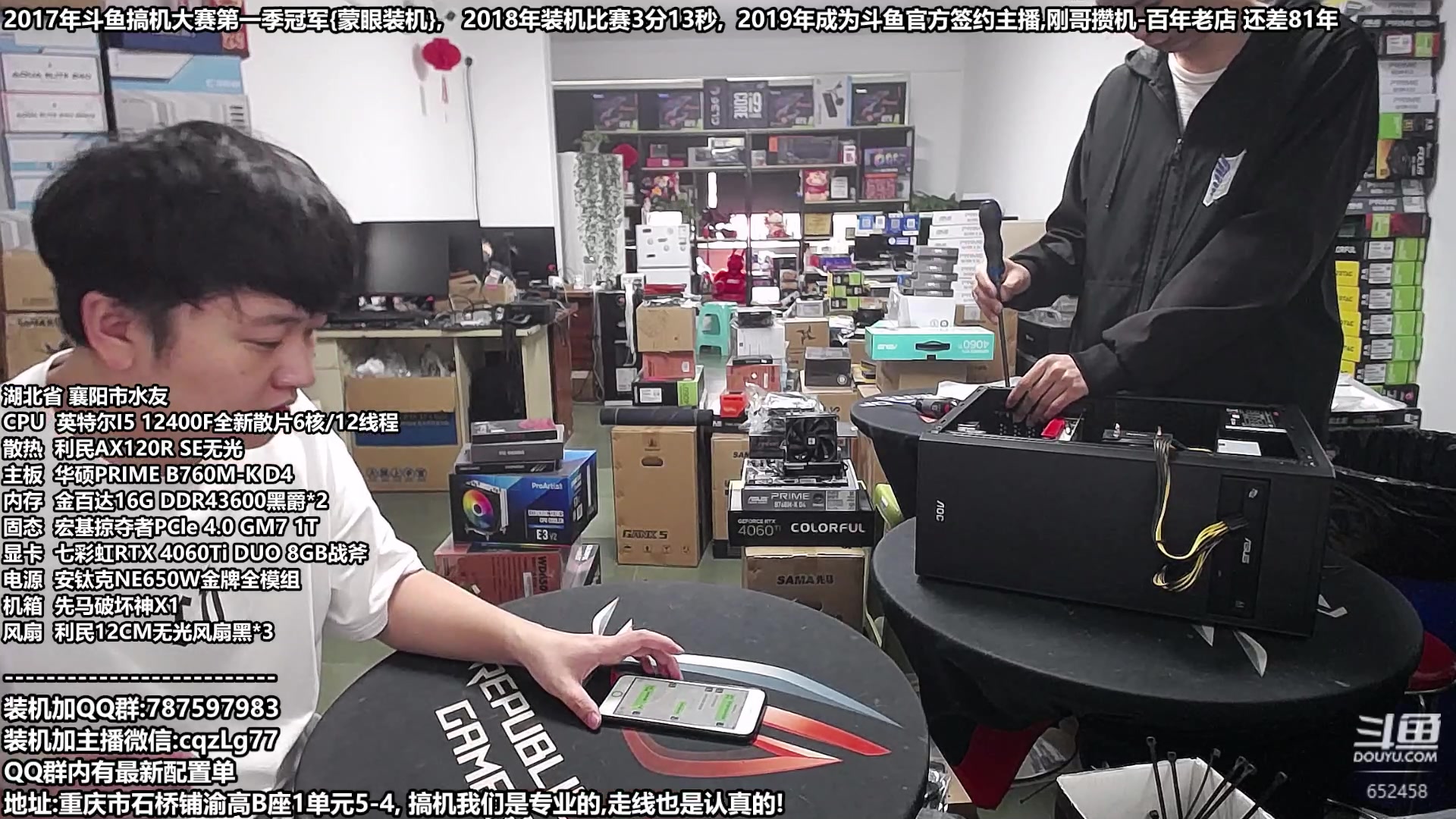【2023-11-07 12点场】重庆刚哥金牌装机店：重庆刚哥,配电脑,双11活动正式开始了