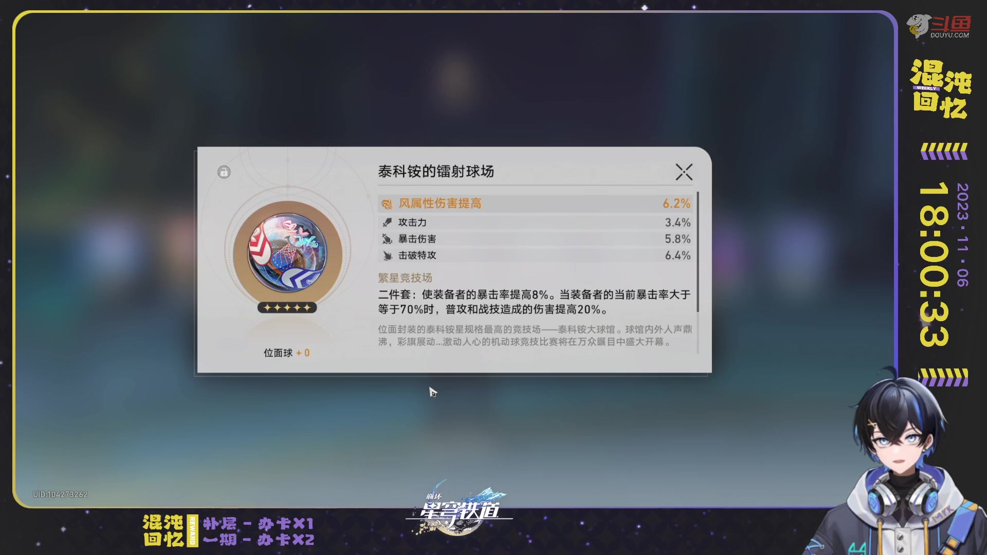 【2023-11-06 17点场】Aby叔叔：[星铁]终极帮帮人