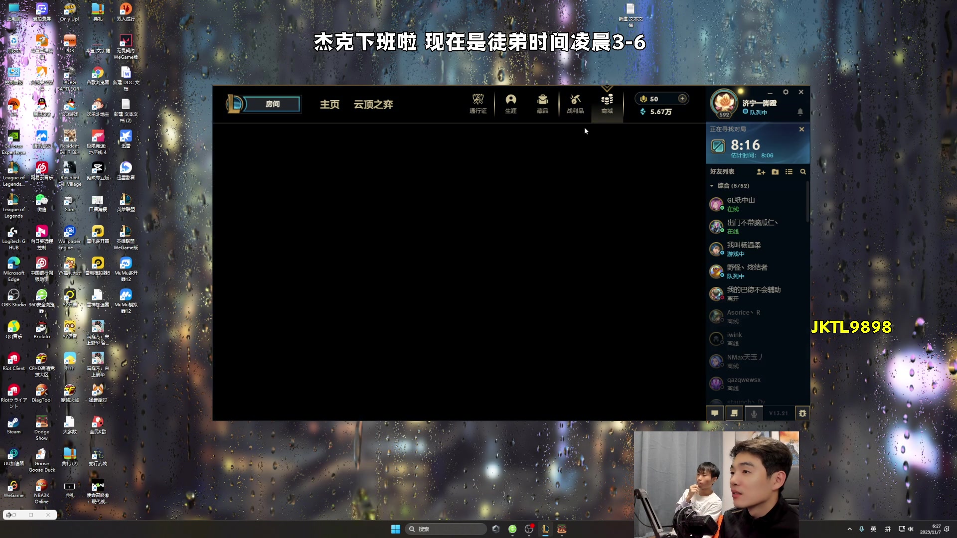 【2023-11-07 06点场】杰克螳螂：每晚8点满状态准时开播！