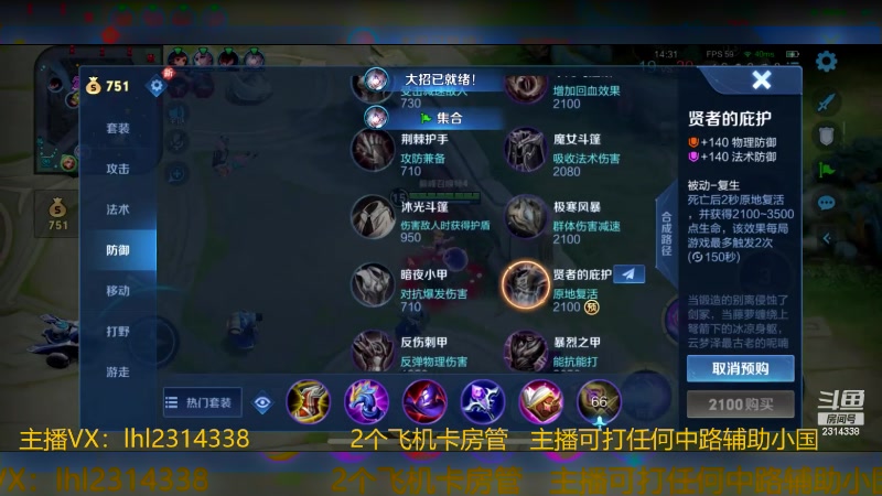 【2023-11-07 18点场】国服老狐狸：国服妲己：钻石局走一走