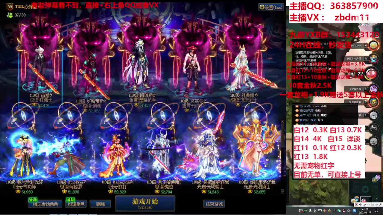 【2023-11-07 20点场】主播东门：东门：强化增幅大狂欢