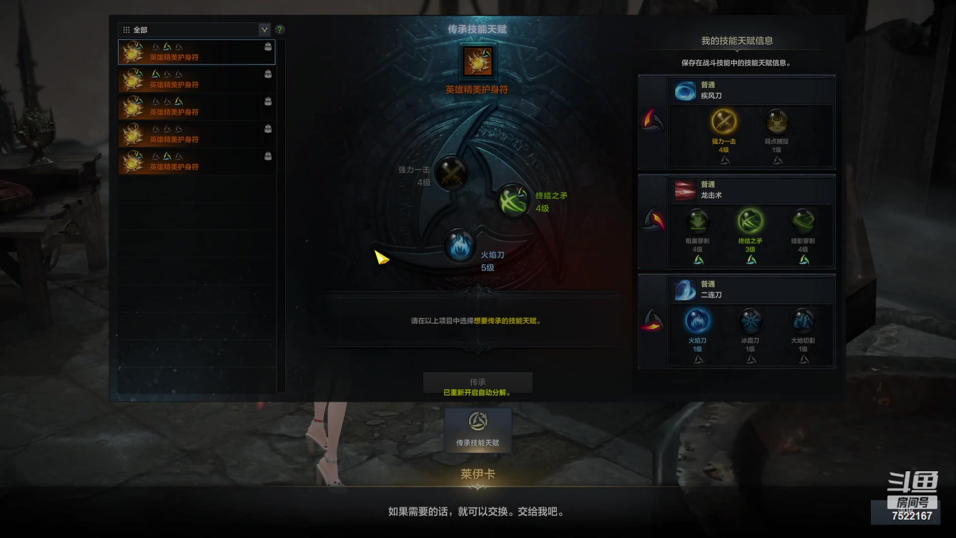 【2023-11-07 02点场】螃蟹Sam：【螃蟹】魅魔团宠，希里安牢王！