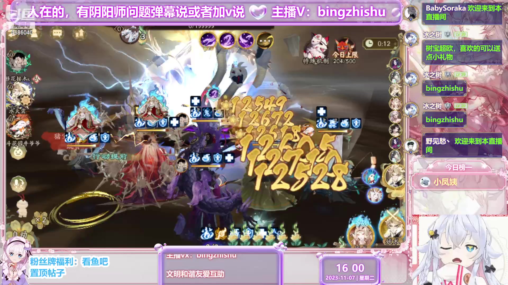 【2023-11-07 15点场】冰之树：♥做号估号斗技、藏宝阁选号