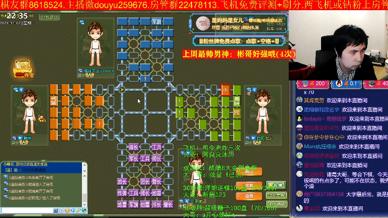 【四国军棋】神机小诸葛的精彩时刻 20231107 22点场