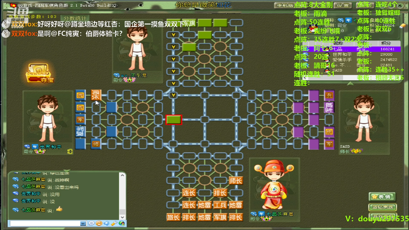 【四国军棋】恶蚊子的精彩时刻 20231107 15点场