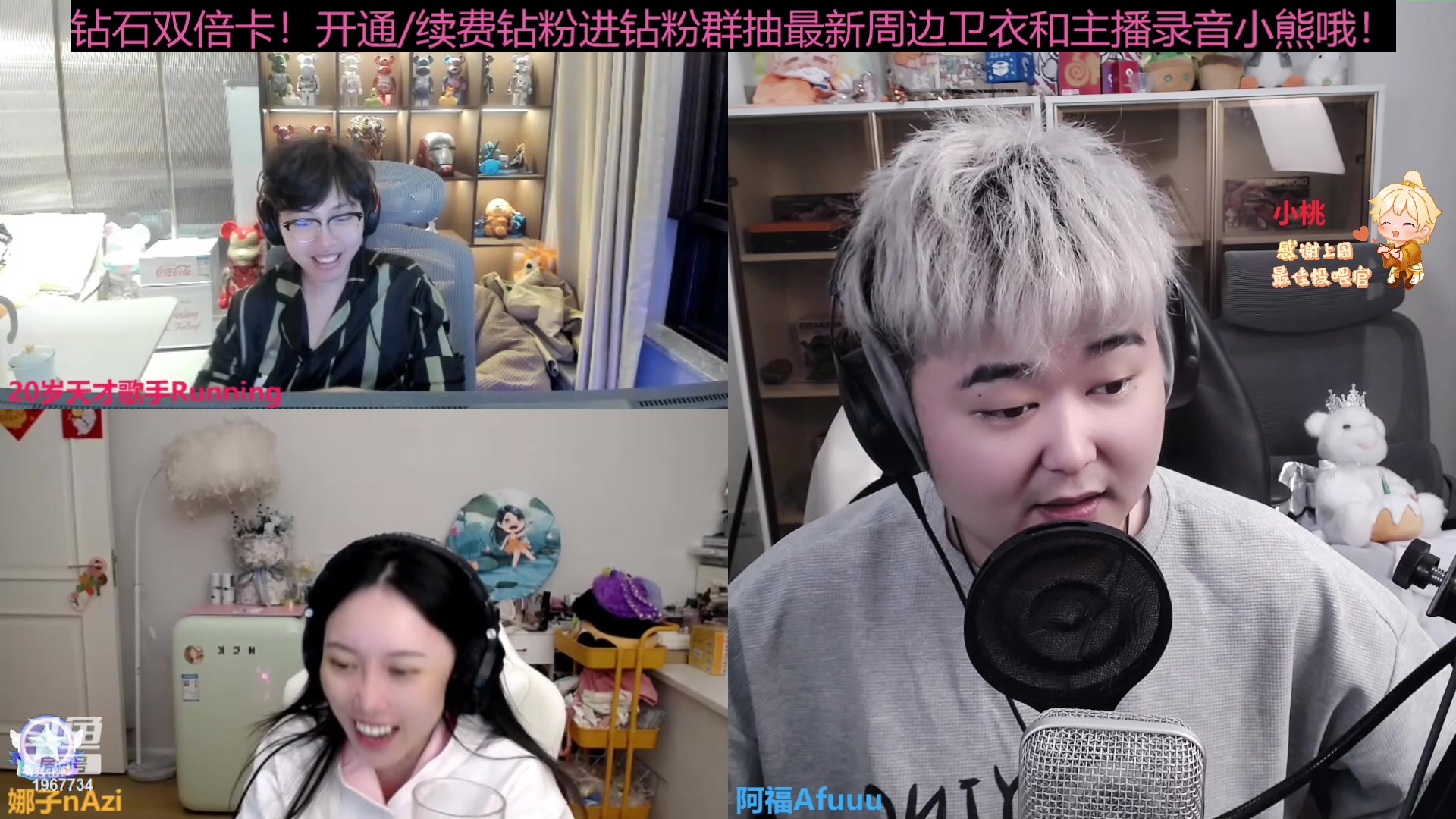 【2023-11-06 19点场】阿福Afuuu：【钻石双倍】王子公主请进~
