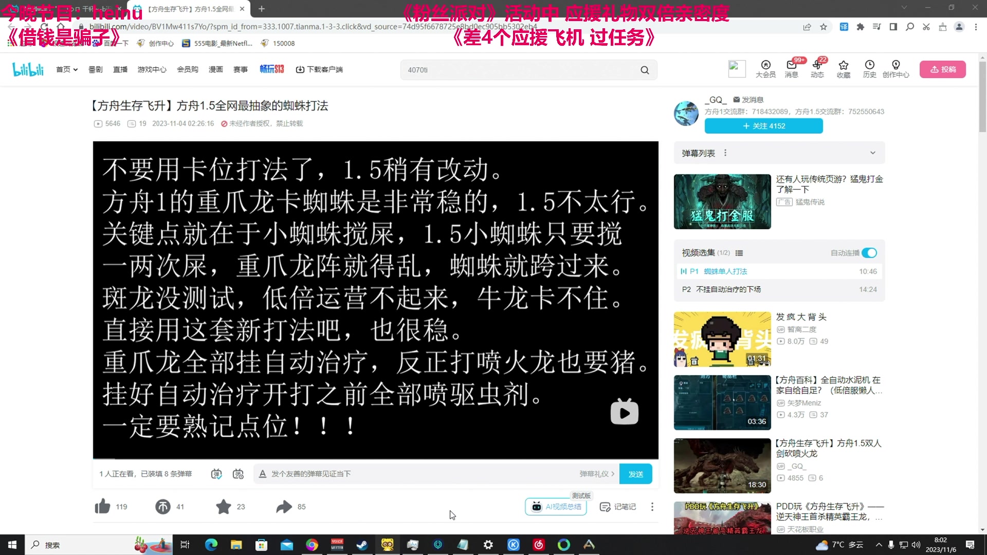 【2023-11-06 07点场】TYF唐亦风：想玩方舟...