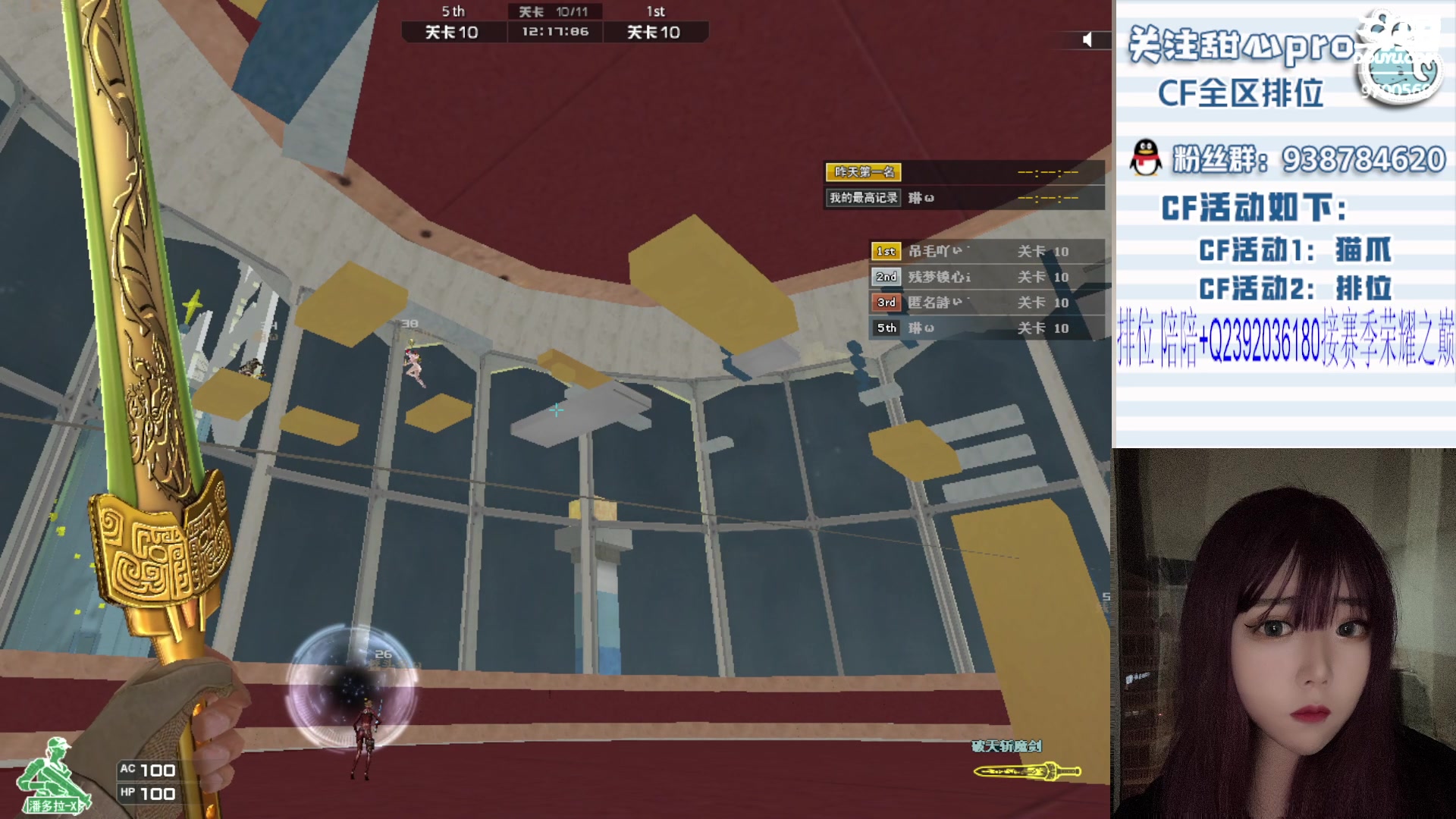 【2023-11-06 20点场】甜心pro：全区排位/榜一大哥不见了呜呜