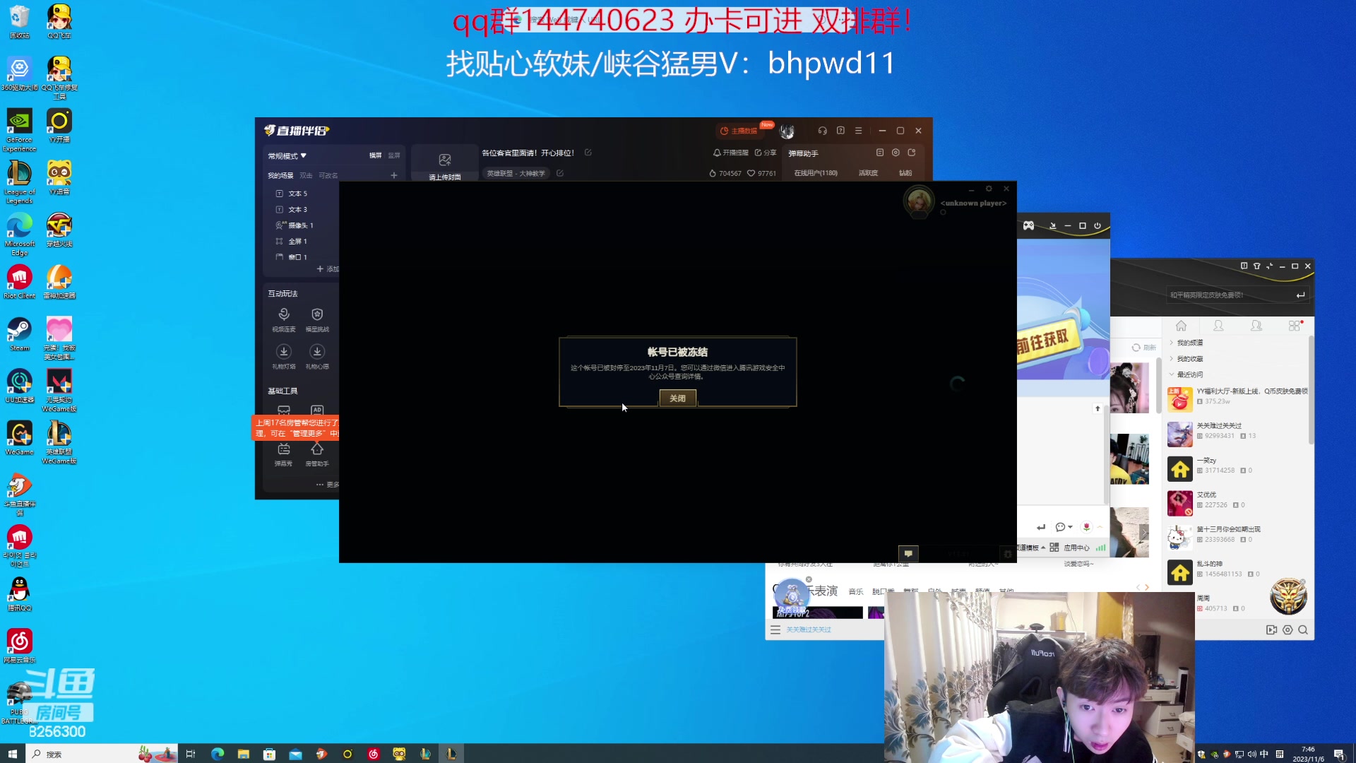 【2023-11-6 7点场】子敬ad:各位客官里面请！开心排位！