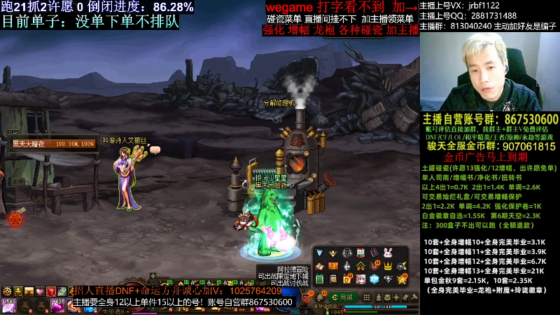 【DNF】今日不服的精彩时刻 20231107 00点场