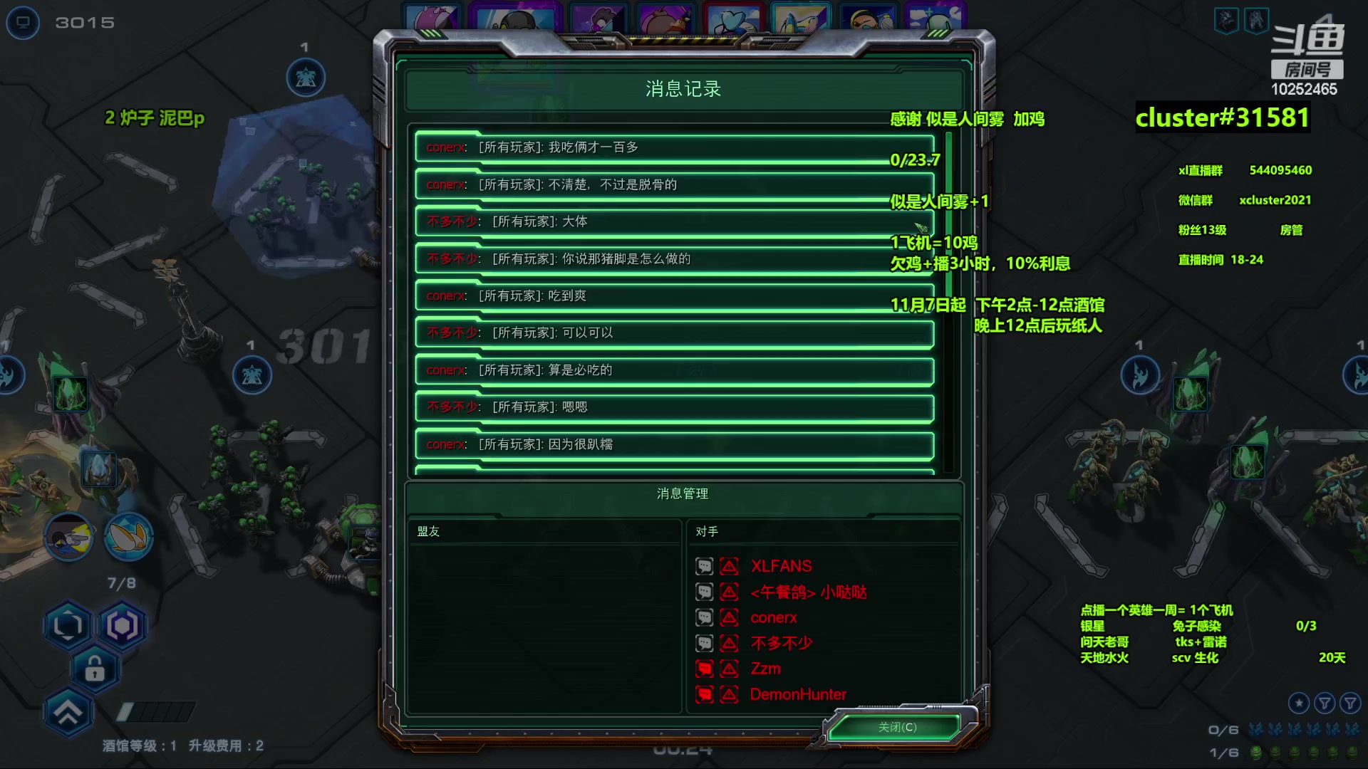 【2023-11-06 18点场】xcluster：星际酒馆，多角色模式