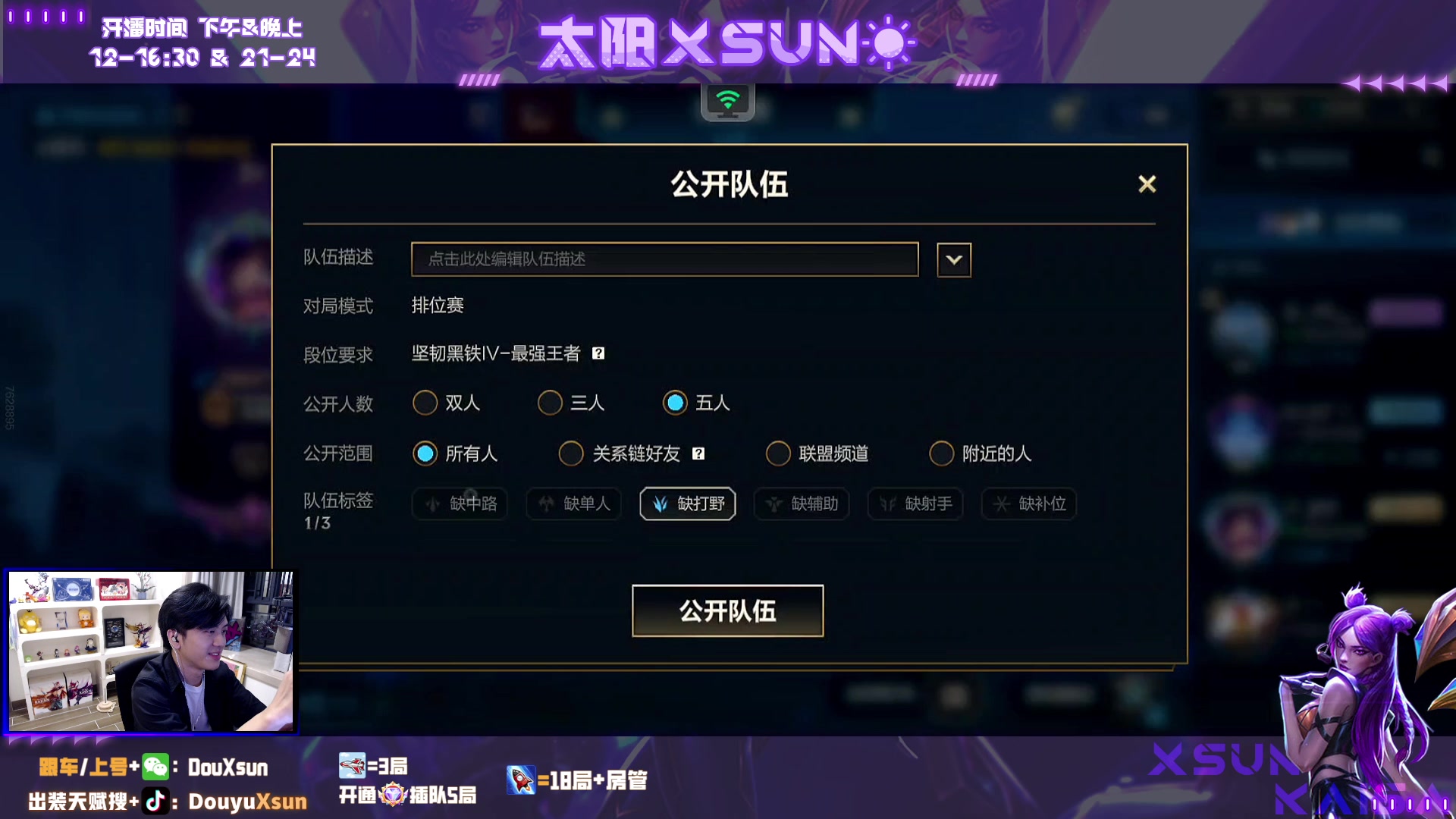 【2023-11-06 21点场】太阳Xsun：☀国1ad,可上号,上车进！