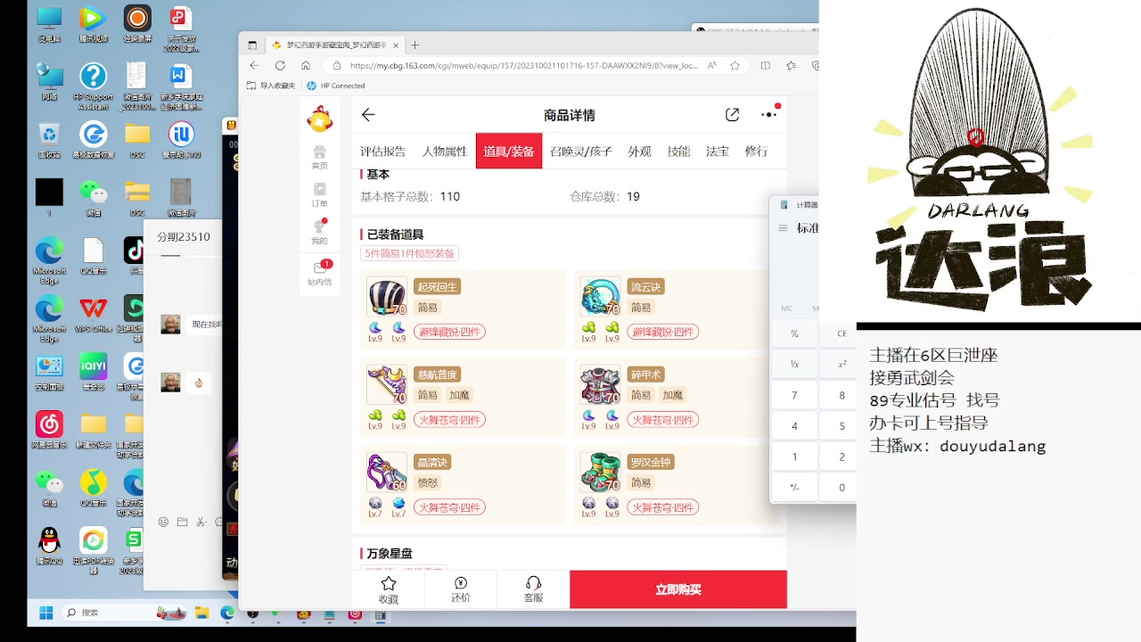 【2023-11-07 00点场】霹雳达浪娃：达浪：勇武大聪明