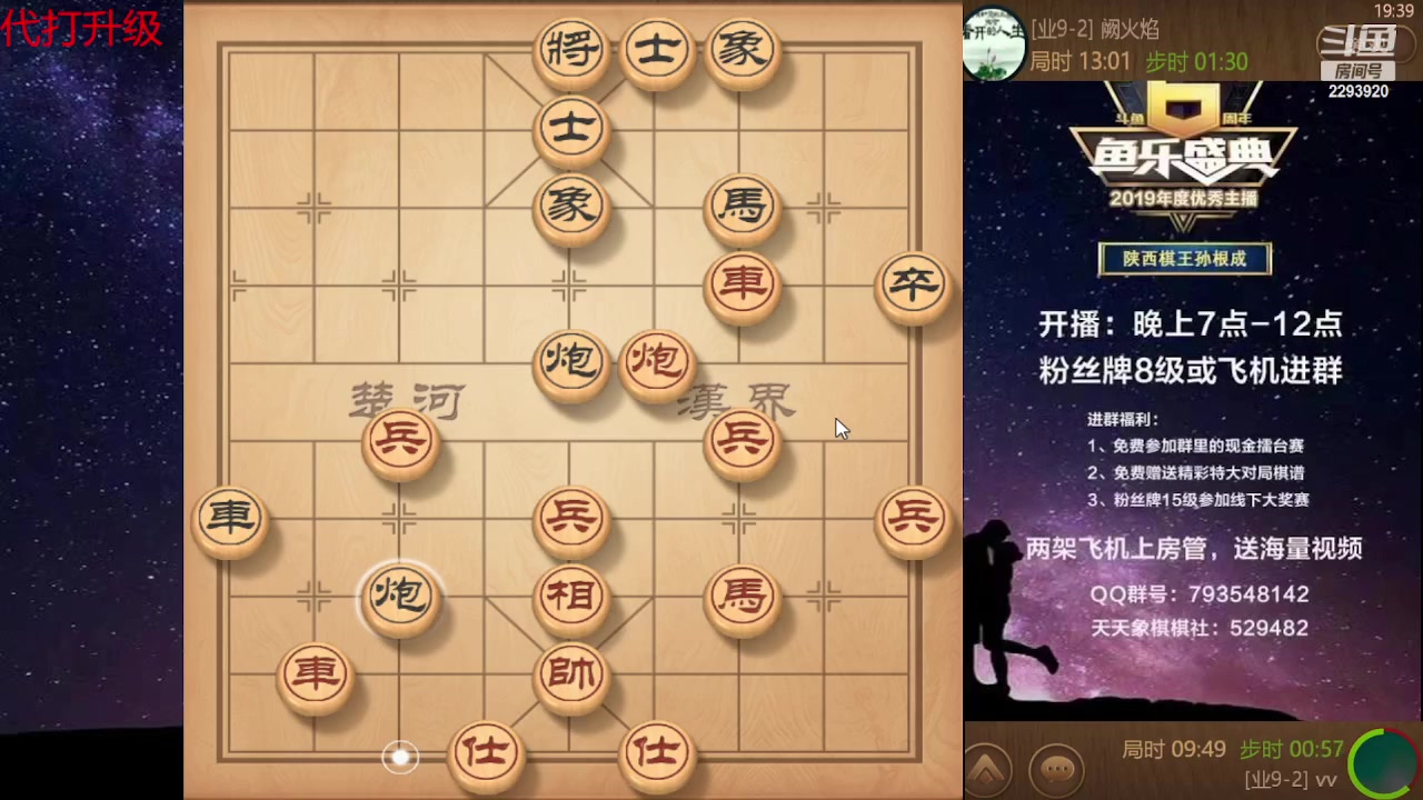 【2023-11-07 19点场】日月轮回888：巅峰布局全能大师