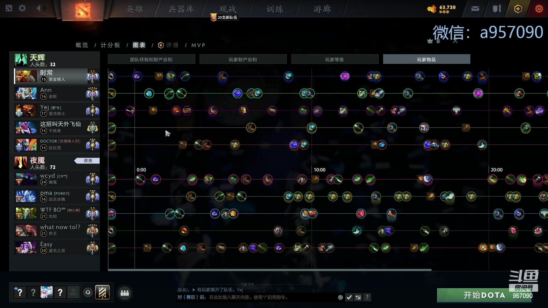 【2023-11-07 19点场】踏上征途167：30000分主播    ---3个号