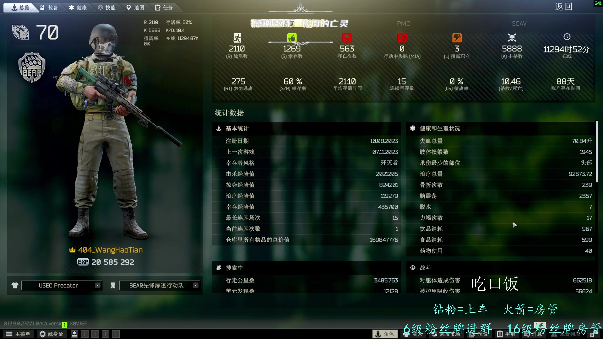 【2023-11-07 19点场】王浩天儿：【70级骑士】公主请上车。