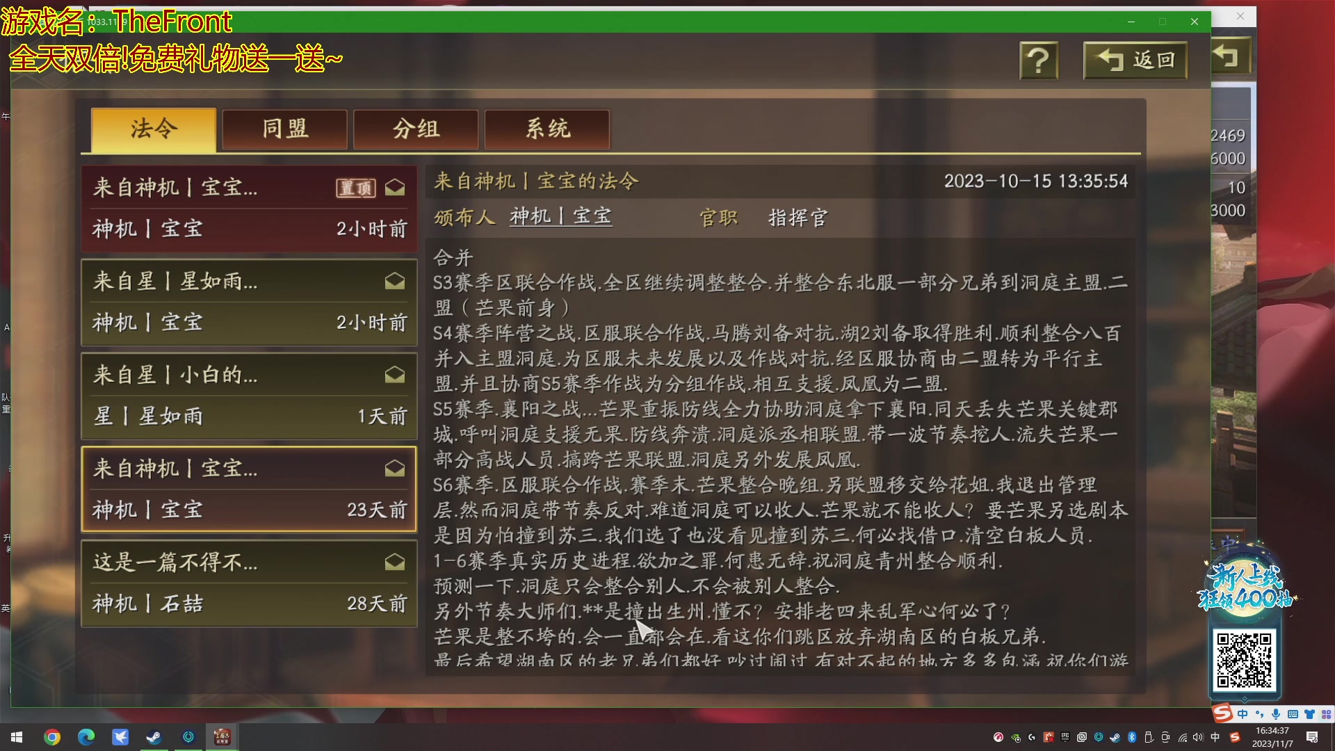 【2023-11-07 15点场】午夜抹抹茶：茶家军-S5-今天无敌了！