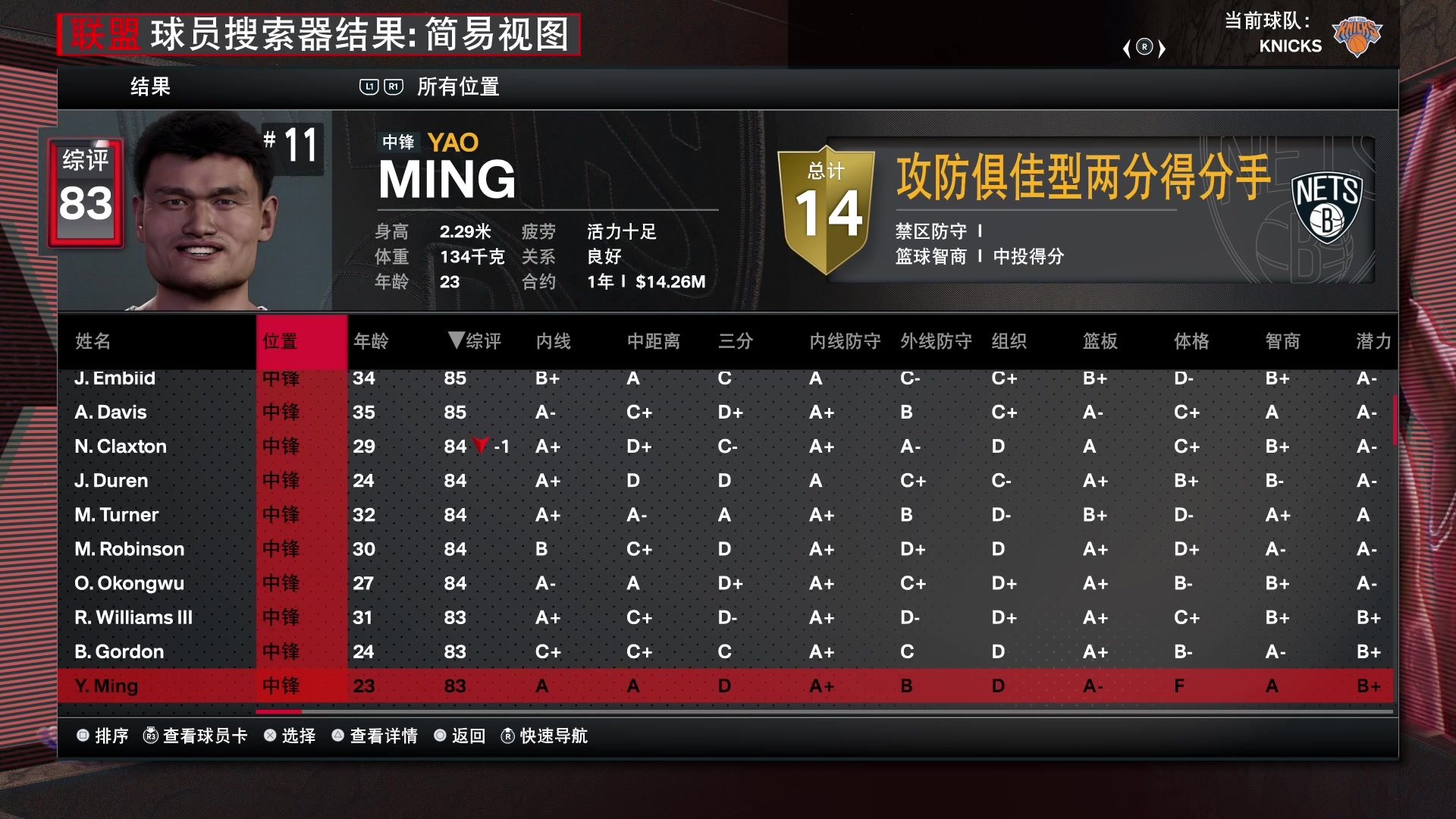 【2023-11-06 20点场】孟孟孟孟辰：NBA2K24次世代水友赛，欢迎加入