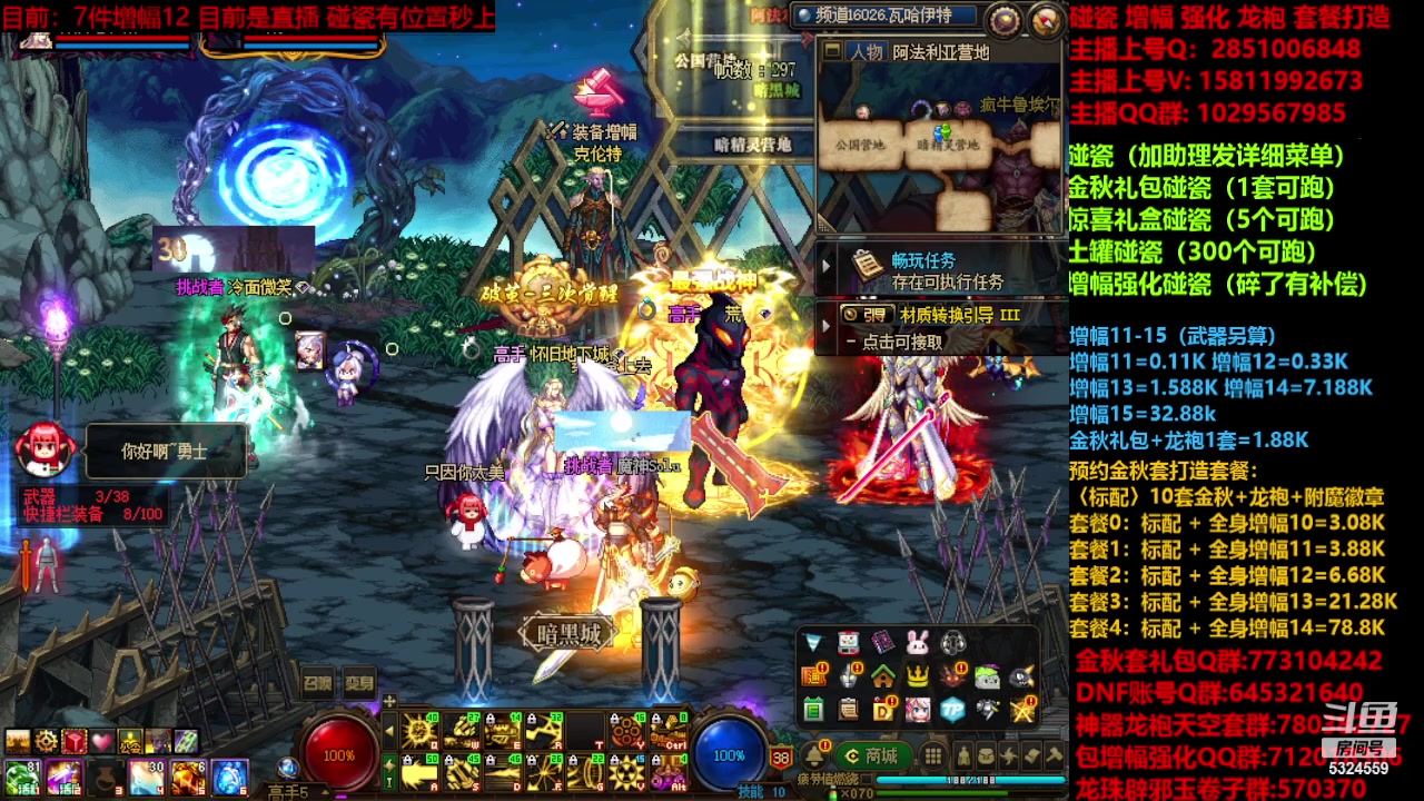 【2023-11-06 22点场】DNF木叶剑心：增幅强化金秋套餐毕业打造！！