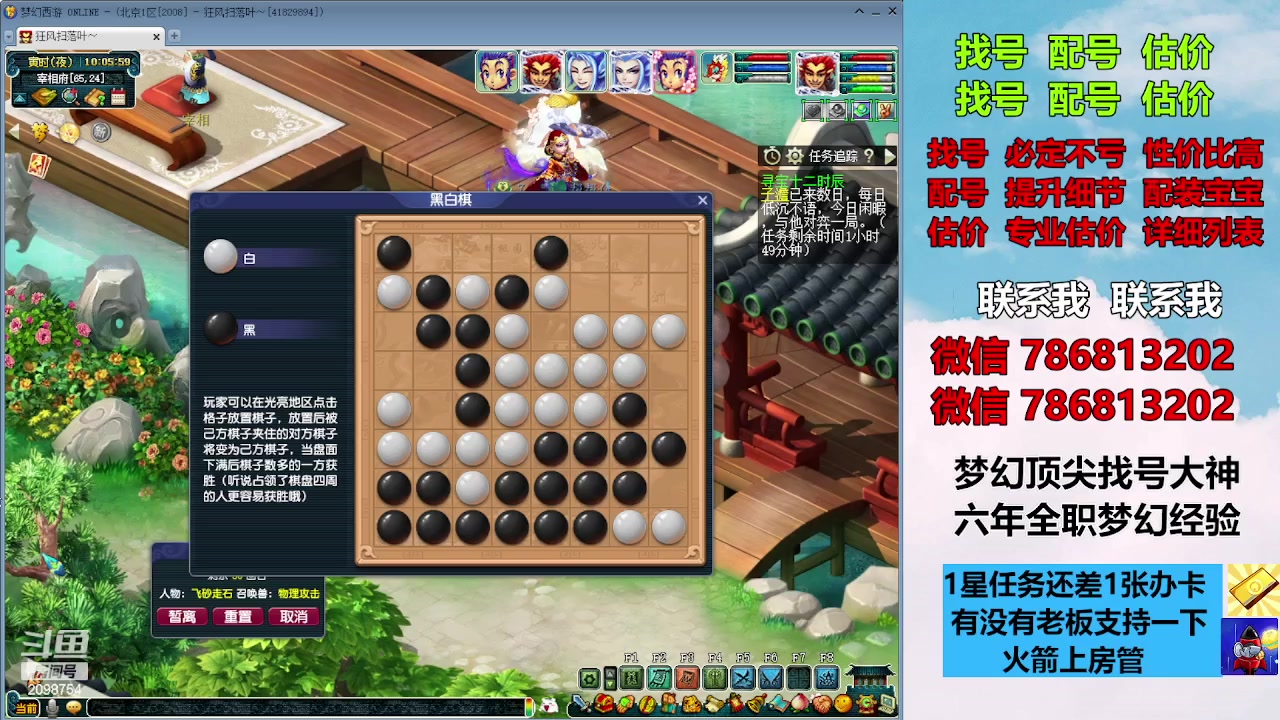 【2023-11-07 09点场】来自1995：找号主播。估号配号就是专业