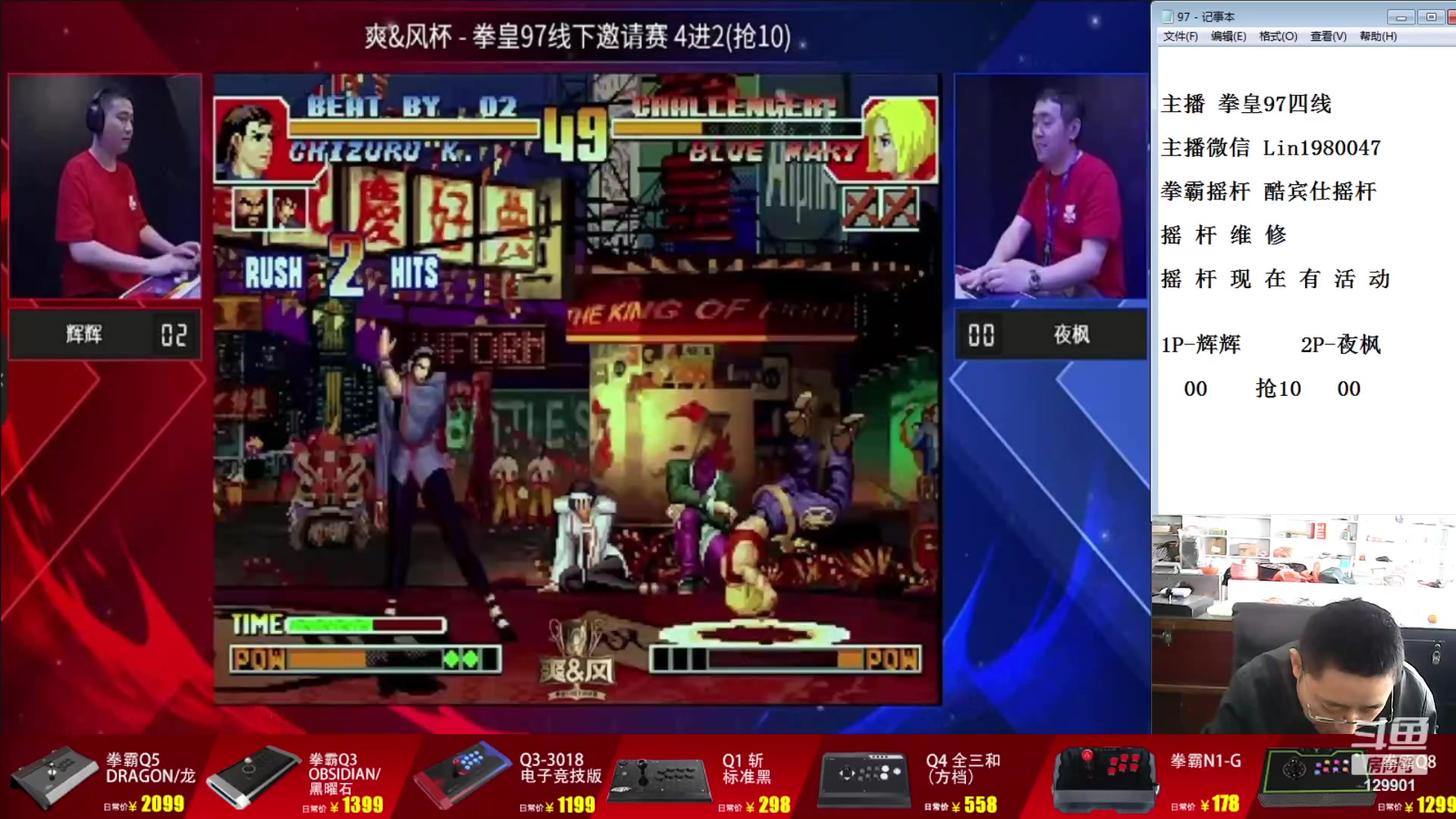 【2023-11-07 12点场】东台林铭：上海街机比赛 老K VS 包王