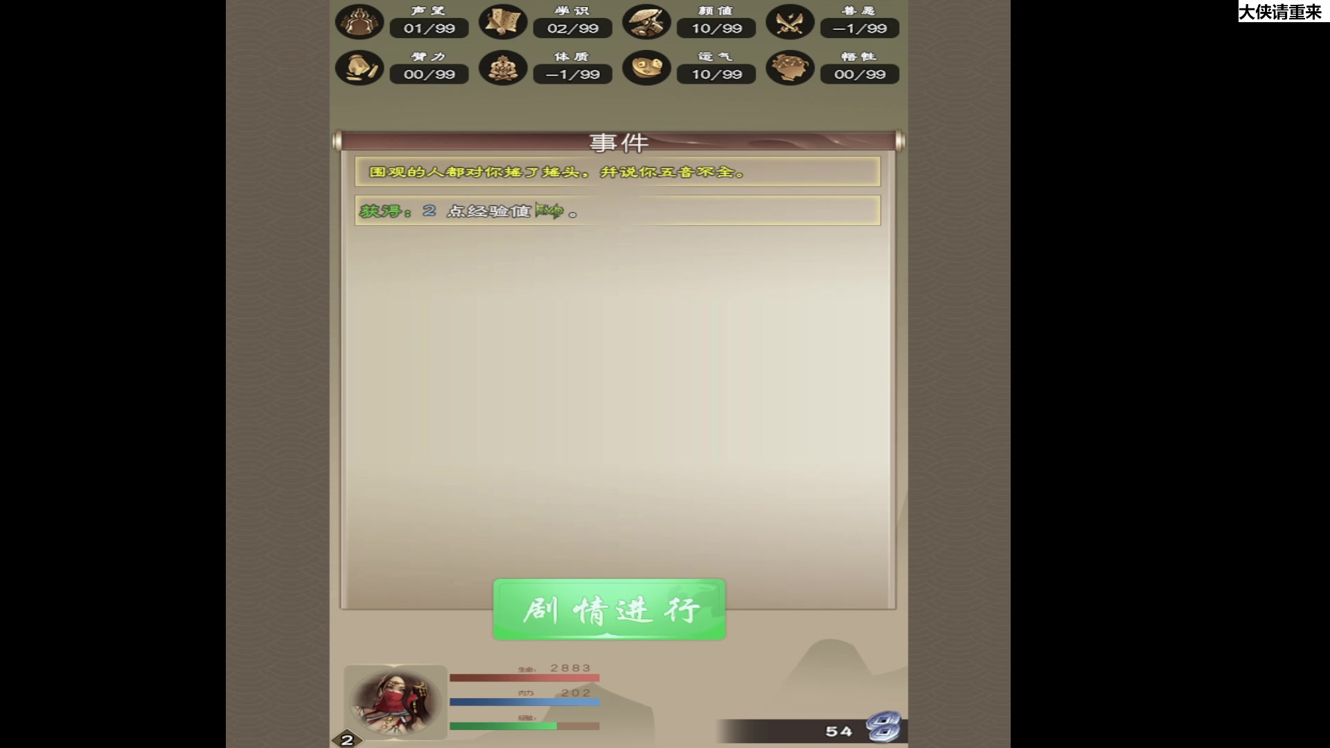 【2023-11-07 17点场】肥尸：【大侠请重来】又更新了阿西~